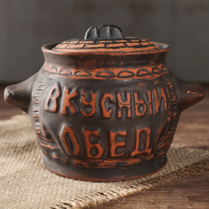 Горшок для запекания 0,5 л "Вкусный обед", красная глина