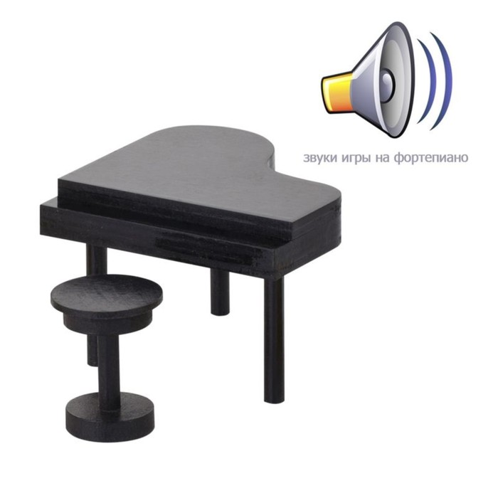 Интерактивная мебель для кукол "Рояль", со звуковым эффектом