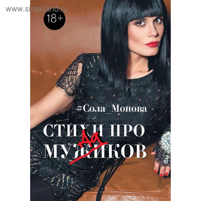 

Стихи про мужиков