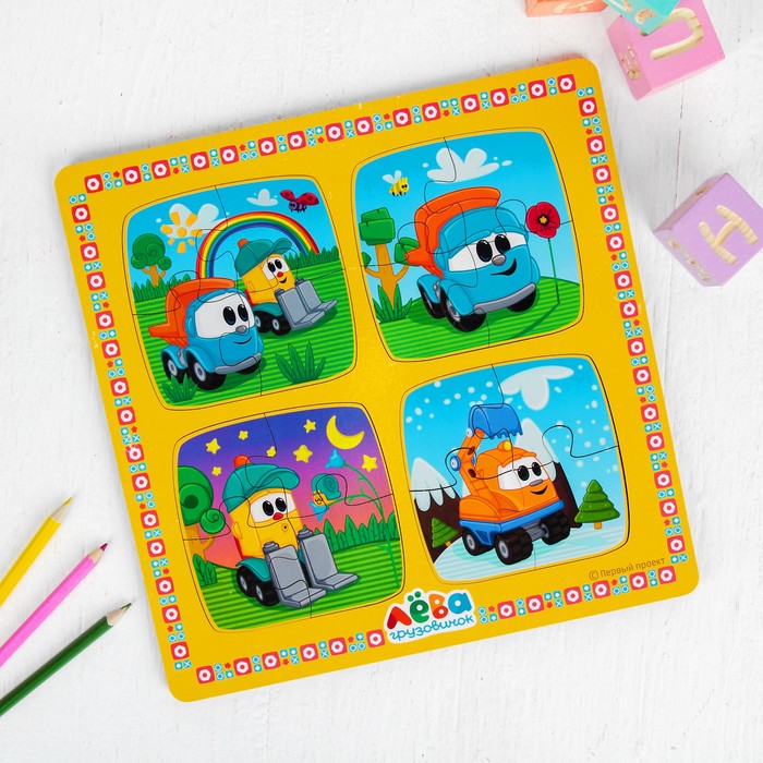 Пазл "Грузовичок Лёва", 4 в 1