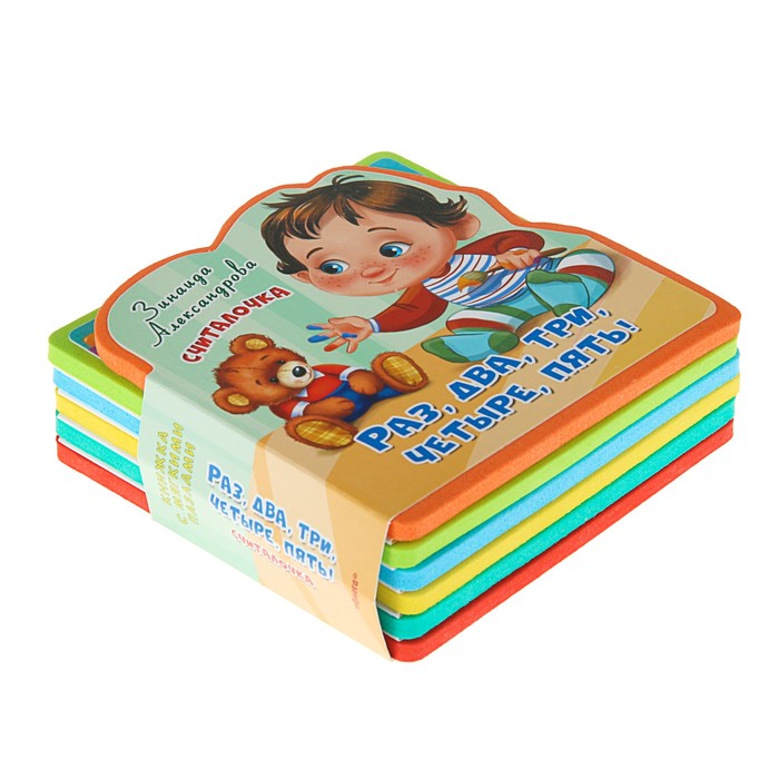 Книга EVA «Считалочка. Раз, два, три, четыре, пять!»