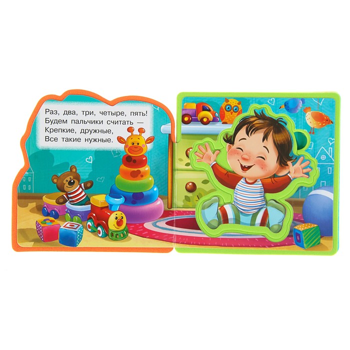 Книга EVA «Считалочка. Раз, два, три, четыре, пять!»