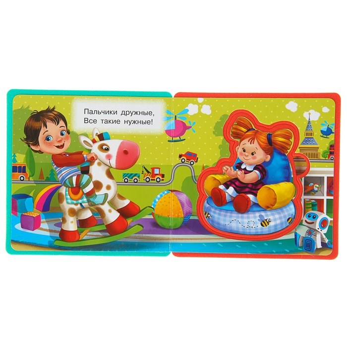 Книга EVA «Считалочка. Раз, два, три, четыре, пять!»