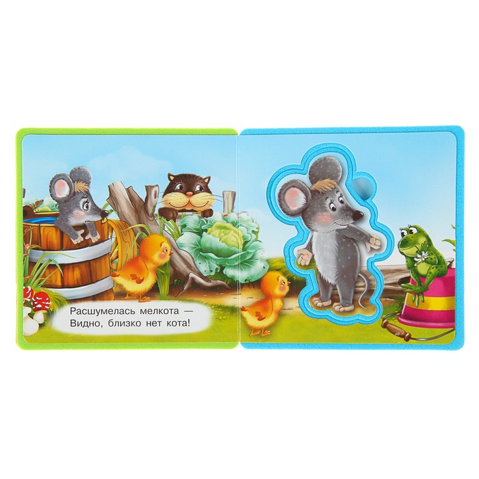 Книга EVA «Считалочка. Раз, два - шли утята»