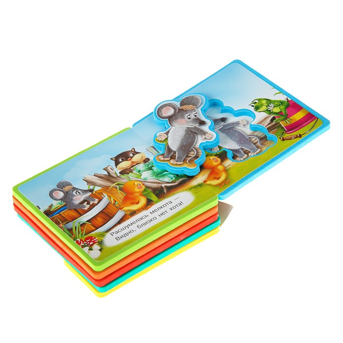 Книга EVA «Считалочка. Раз, два - шли утята»