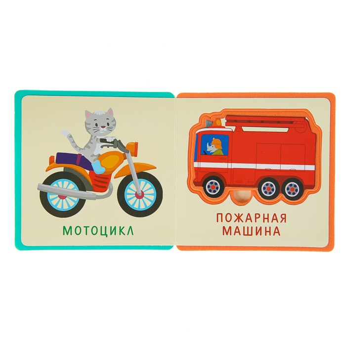 Книга EVA «Транспорт»