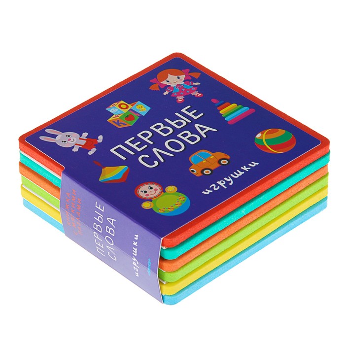 Книга EVA «Игрушки»