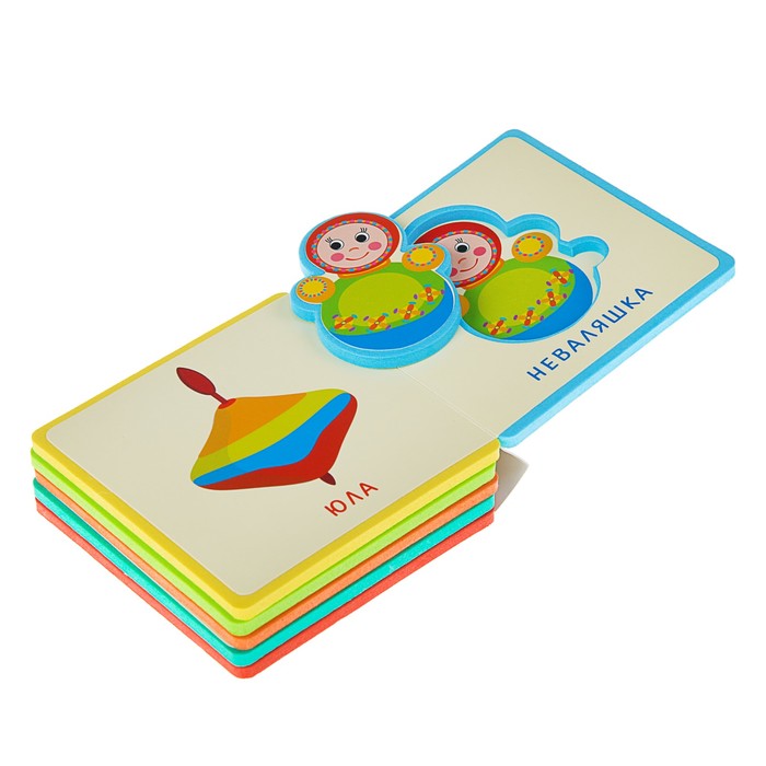 Книга EVA «Игрушки»