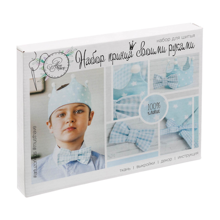 Набор принца «Радость светлого дня», набор для шитья, 12 × 16 × 2 см