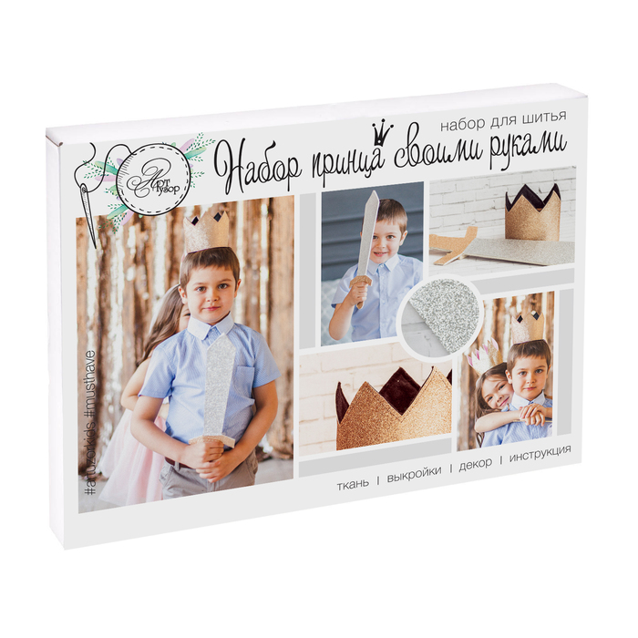 Набор принца «Роскошь золота», набор для шитья, 12 × 16 × 2 см