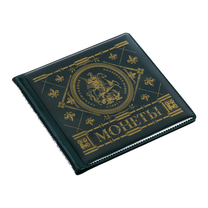 Альбом для монет мини "Эксклюзивная серия"