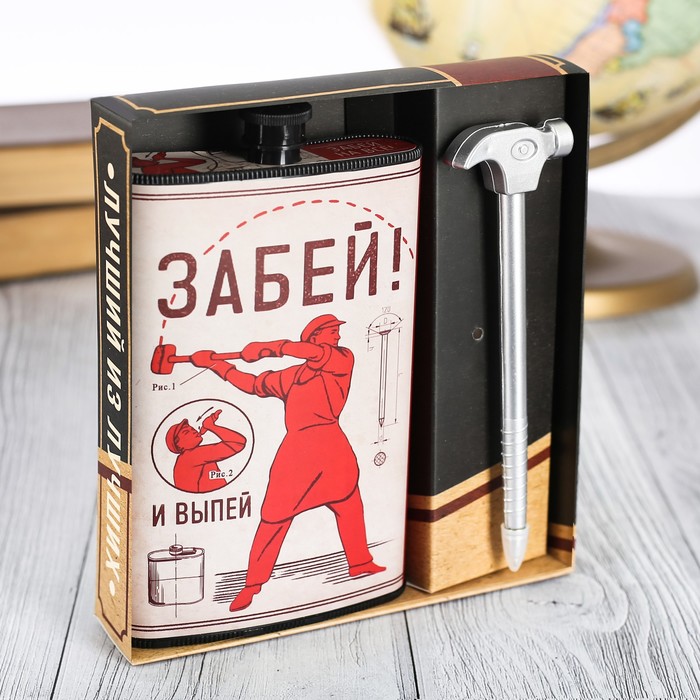 Набор "Забей", фляжка 300 мл, ручка