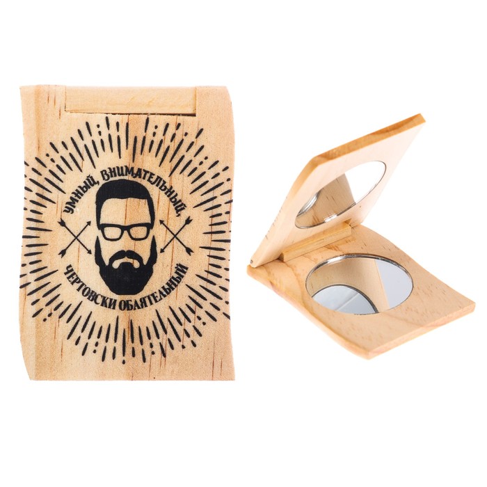 Деревянное зеркало мужское "Умный, внимательный"