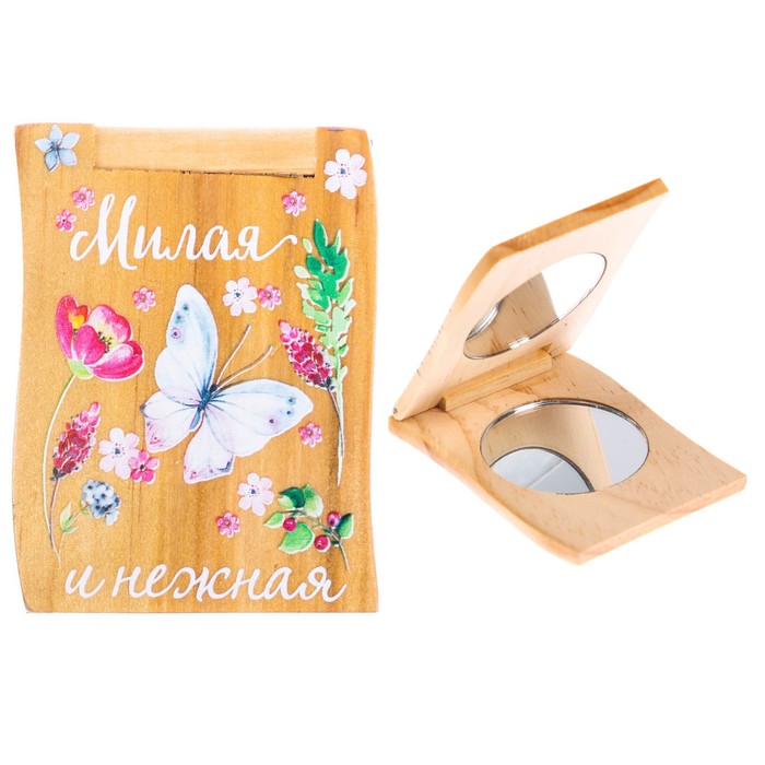 Деревянное зеркало женское "Милая и нежная"
