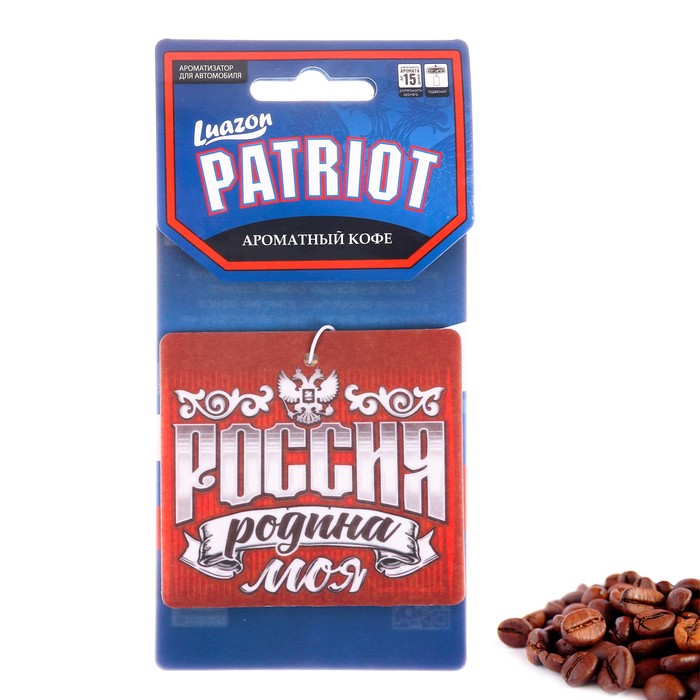 Ароматизатор в авто "Россия", кофе