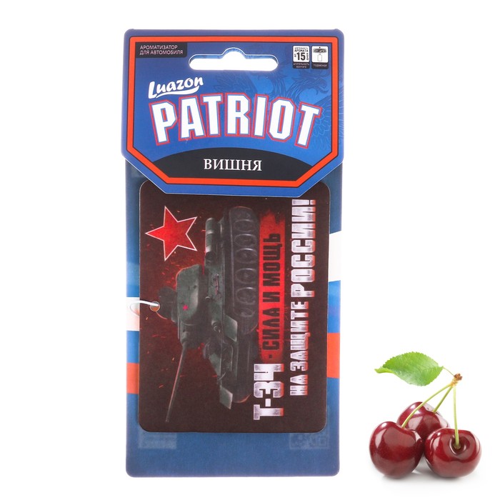 Ароматизатор в авто "Сила и мощь", вишня