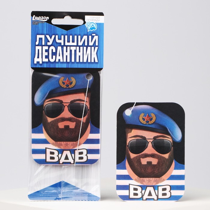 

Ароматизатор в авто "Лучший десантник", горная прохлада