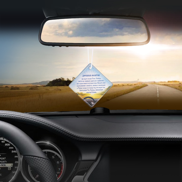 Ароматизатор бумажный "Спаси и сохрани" (дорожная молитва), 6,9 х 6,9 см