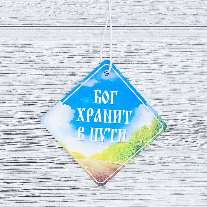 Ароматизатор бумажный "Бог хранит в пути" (дорожная молитва), 6,9 х 6,9 см