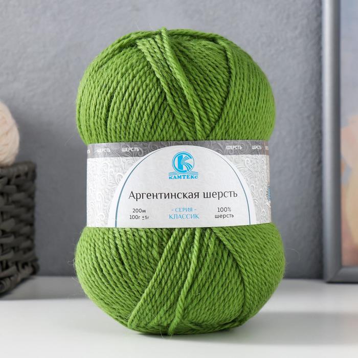 Пряжа "Аргентинская шерсть" 100% импортная п/т шерсть 200м/100гр (130 липа)