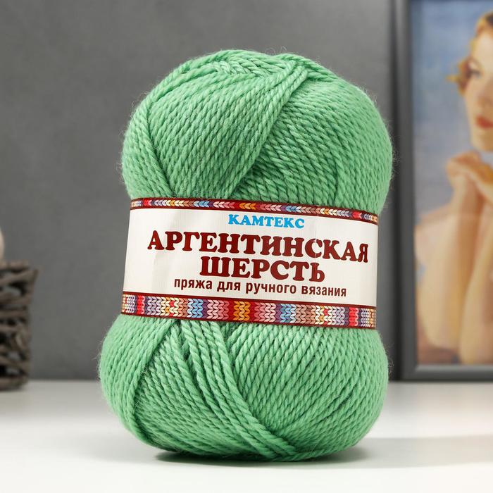 Пряжа "Аргентинская шерсть" 100% импортная п/т шерсть 200м/100гр (045 зел. яблоко)