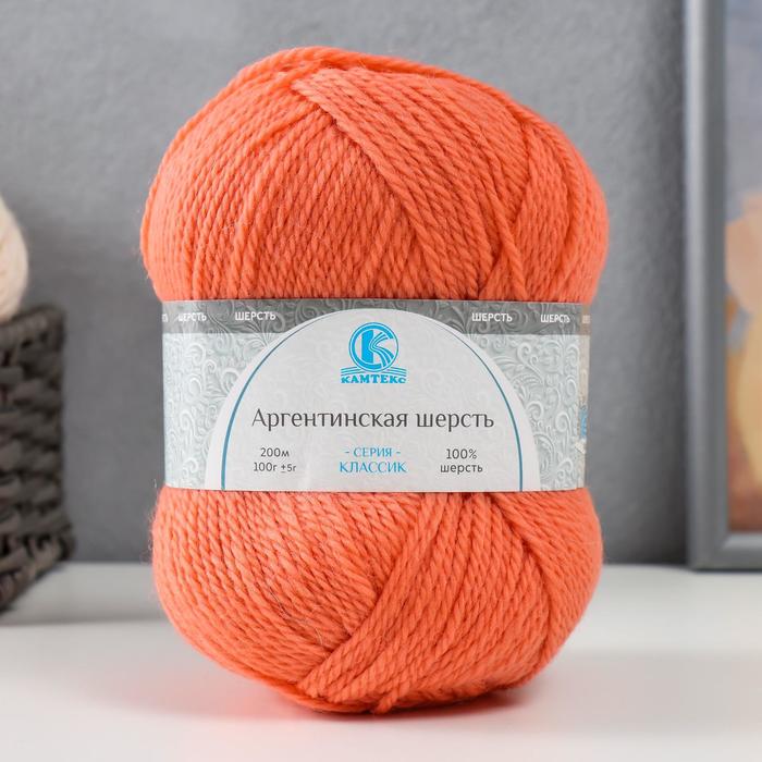Пряжа "Аргентинская шерсть" 100% импортная п/т шерсть 200м/100гр (037 персик)
