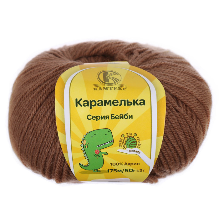 Пряжа "Карамелька" 100% акрил 175м/50гр (233 кофе)