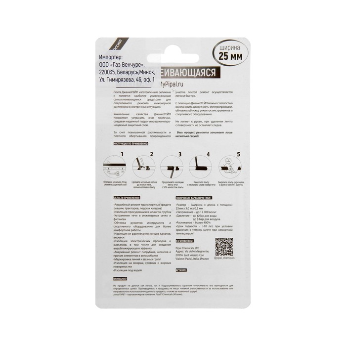 Ремонтная лента Junco TAPE 25 мм х 3 м х 0,5 мм, самосклеивающаяся, силиконовая, зеленая