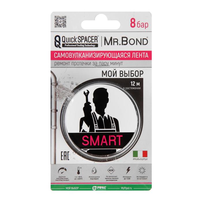 Ремонтная лента Junco TAPE 25 мм х 3 м х 0,5 мм, самосклеивающаяся, силиконовая, белая