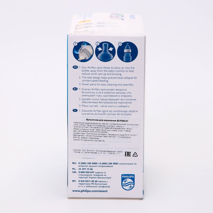 Набор: «Счастливый малыш» для мальчиков, 7 предметов: бутылочка, соски, пустышки, поильник, игрушка