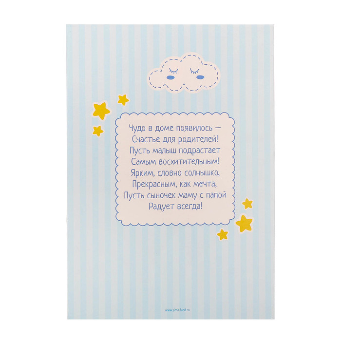 Свидетельство о рождении с блестками