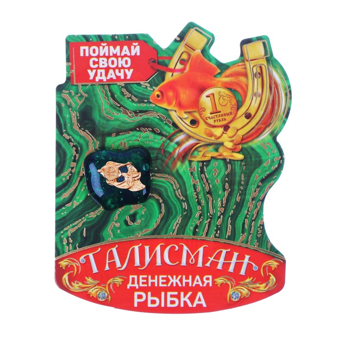 Талисман на камне "Исполнения желаний"