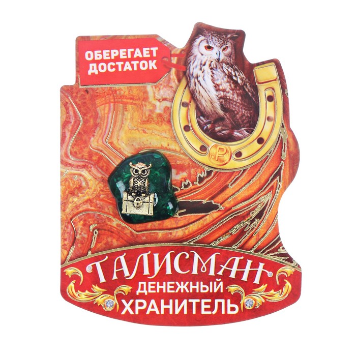 Талисман на камне "Защита от негатива"