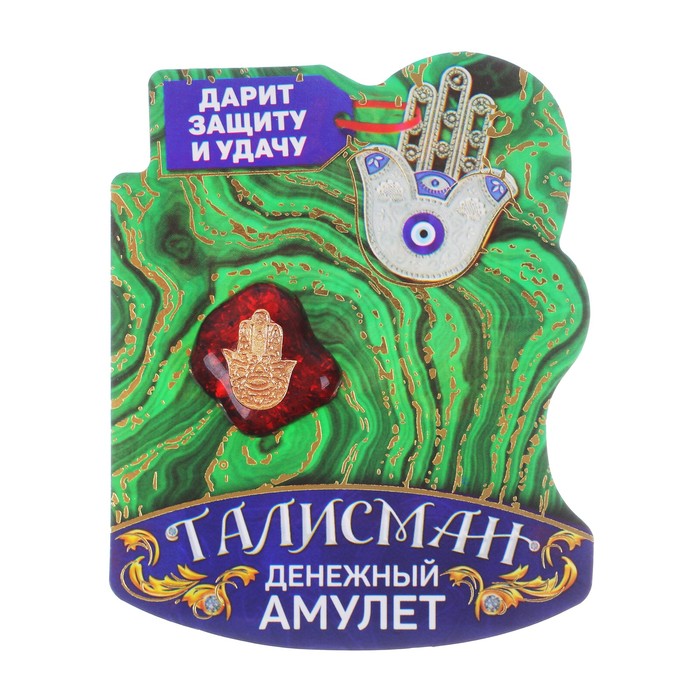 Талисман на камне "От сглаза"