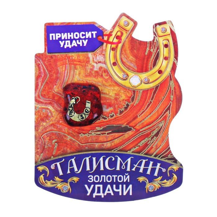 Талисман на камне "Удачи и процветания"