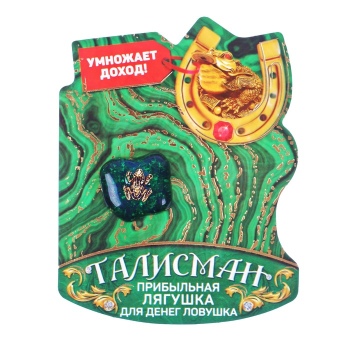 Талисман на камне "Удачи и богатства"