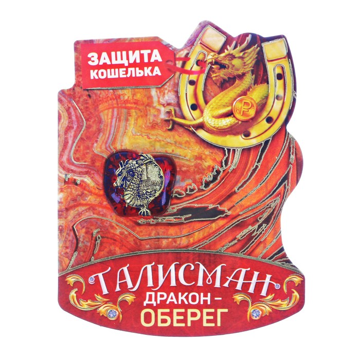 Талисман на камне "Богатсва"