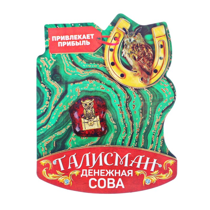 Талисман на камне "Совушка прибыли"