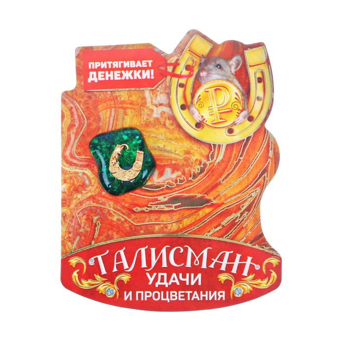 Талисман на камне "Мышь процветания"