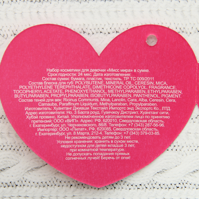 Набор косметики для девочки в сумке "Мисс Мира"