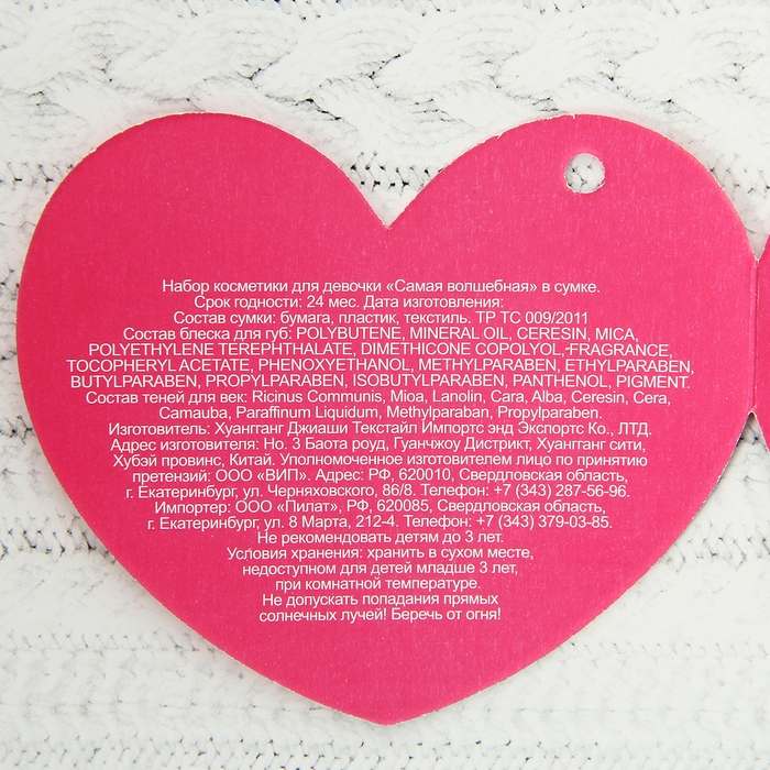 Набор косметики для девочки в рюкзаке "Самая волшебная"