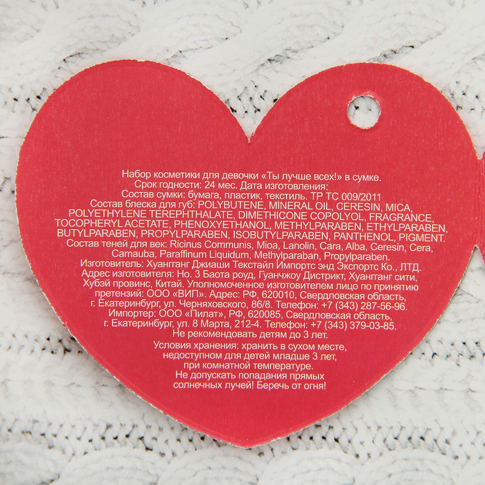 Набор косметики для девочки в сумке "Ты лучше всех"