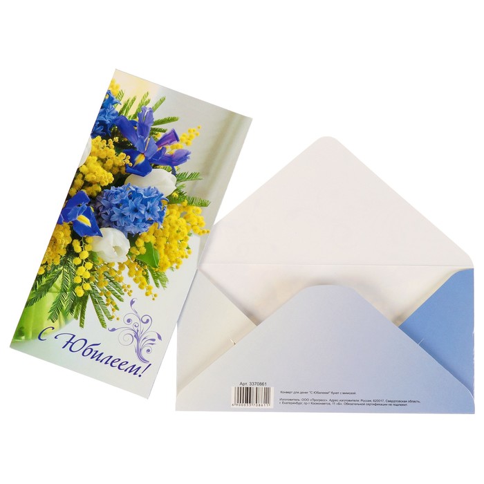 Конверт для денег "С Юбилеем!" букет с мимозой