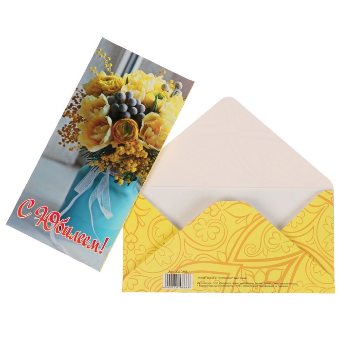 Конверт для денег "С Юбилеем!" букет в вазе