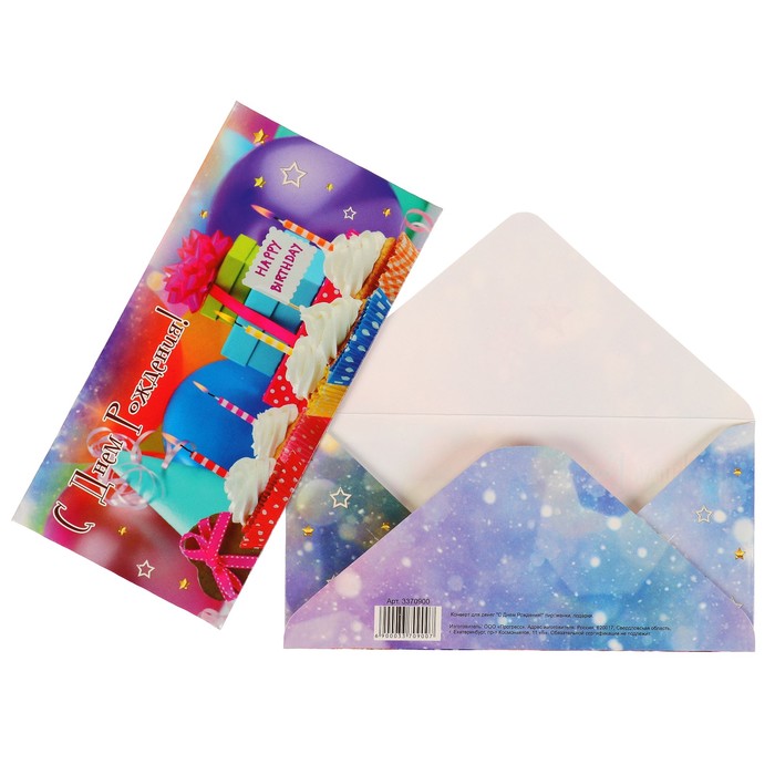 Конверт для денег "С Днем Рождения!" пироженки, подарки
