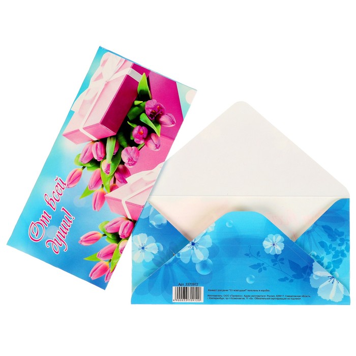 Конверт для денег "От всей души!" тюльпаны в коробке