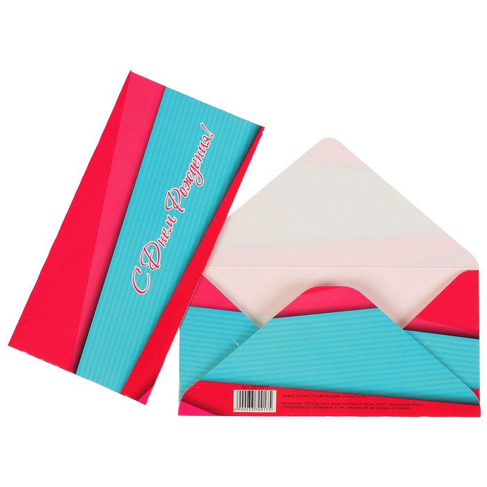 Конверт для денег "С Днем Рождения!" розовые листки