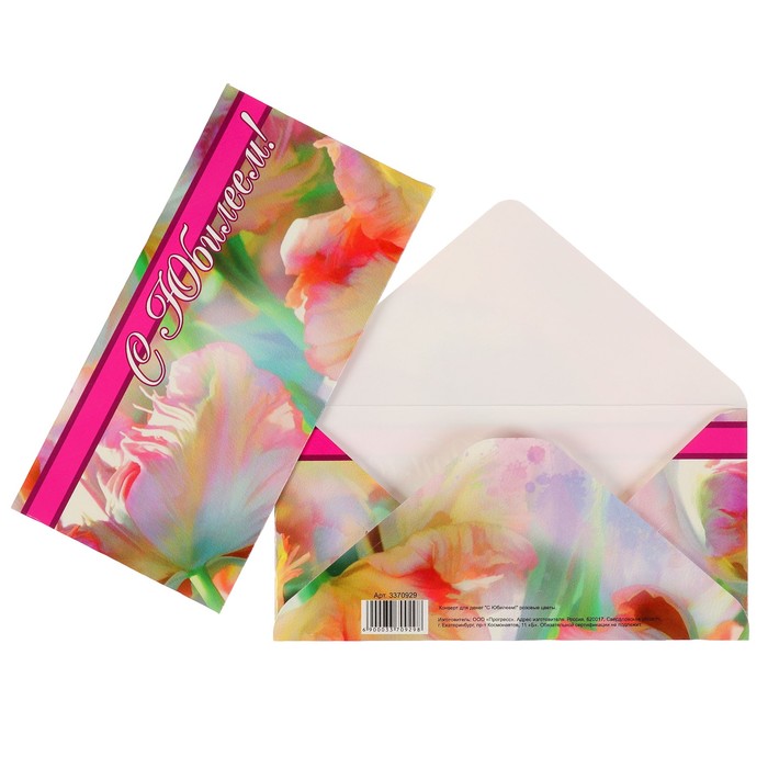 Конверт для денег "С Юбилеем!" розовые цветы