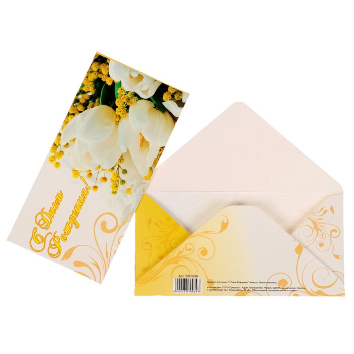 Конверт для денег "С Днем Рождения!" мимоза, белые тюльпаны