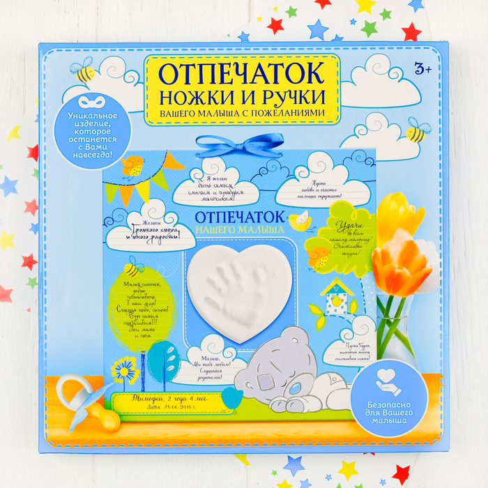 Слепок ручки Me to You "Малыш" с пожеланиями+атласная лента, масса для лепки